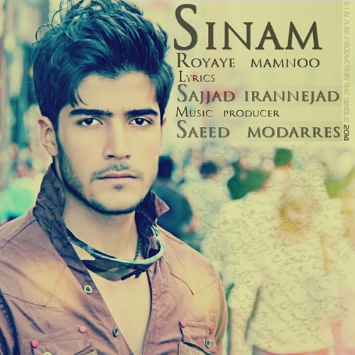 دانلود آهنگ رویای ممنوع